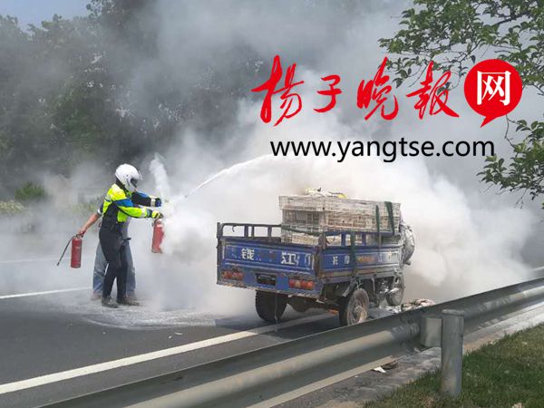 三轮车行驶路上突起火 幸遇执行任务交警帮救