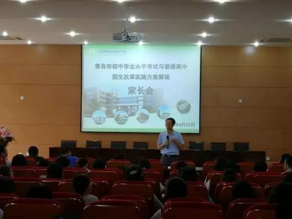 青岛各中学学习《实施方案》,让学生全面个性