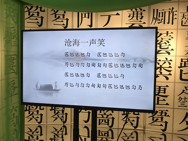 “活字生香”艺术展:感受“活字之美”,学习古琴减字谱
