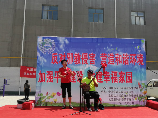 陕西榆林市定边县警示教育宣传进乡村 赶大集