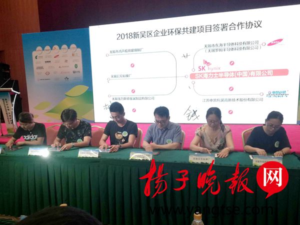 无锡高新区(新吴区)启动企业环保手拉手公益