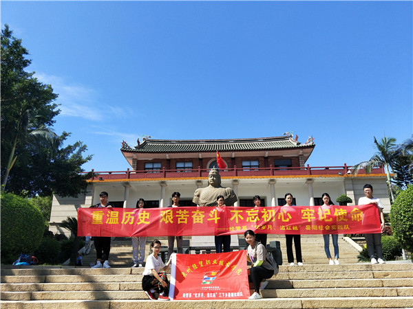 实践引领悟初心，求真力行担使命