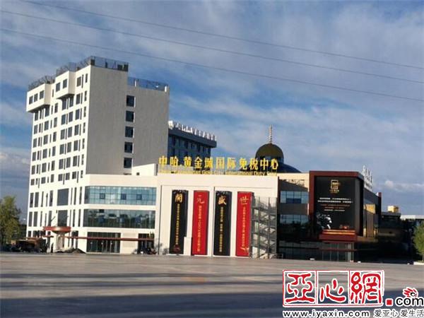 中哈合作中心打造网上丝绸之路 构建全球购智