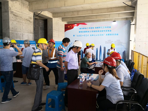 工伤保险费率降了,你知道吗?上海举行工伤保险