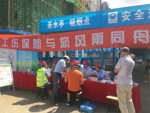 工伤保险费率降了,你知道吗?上海举行工伤保险