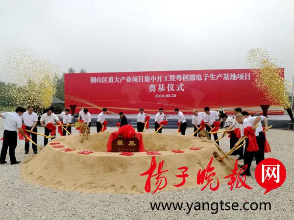 铜山20个重大产业项目集中开工 总投资280亿