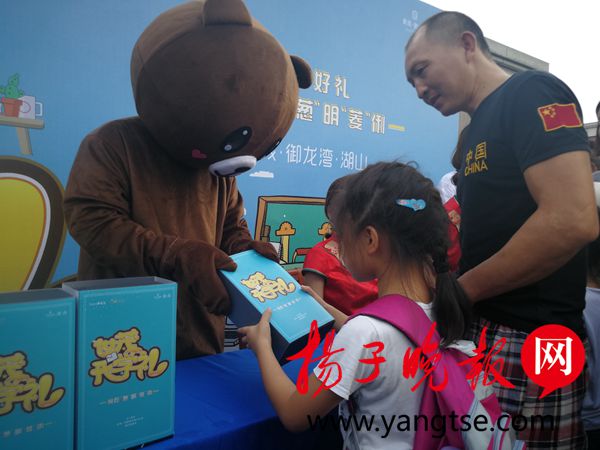 开学首日布朗熊空降江阴小学 为学生送来象征