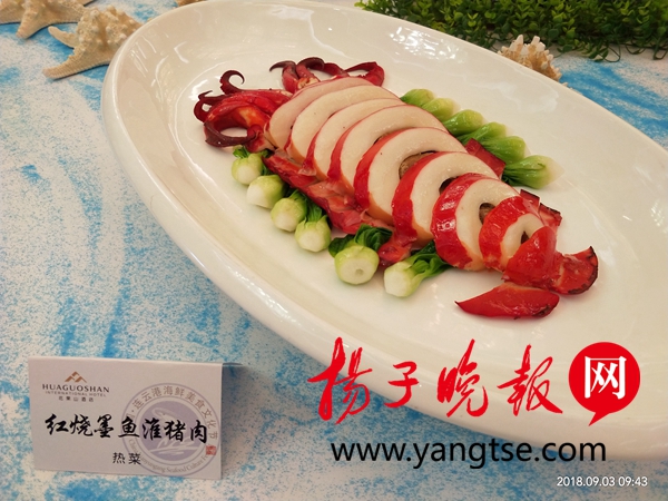 连云港市首届海鲜烹饪技能大赛今日成功举办