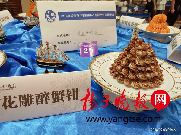 连云港市首届海鲜烹饪技能大赛今日成功举办