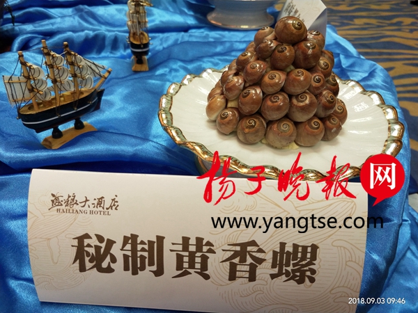 连云港市首届海鲜烹饪技能大赛今日成功举办