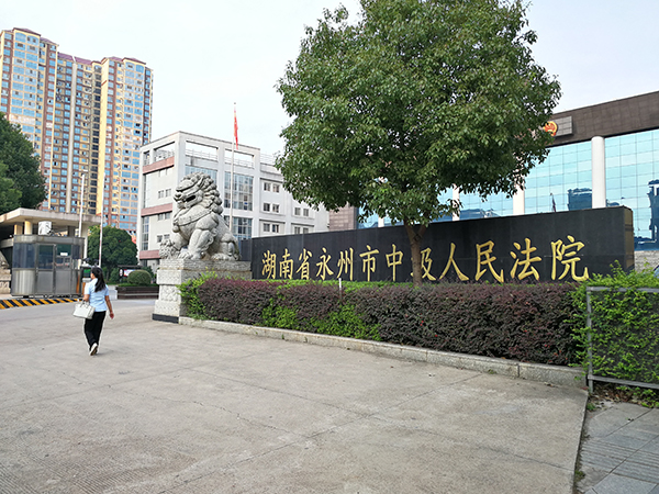 9月13日,唐国栋涉嫌受贿、巨额财产来源不明一案,在湖南永州市中院开庭审理。澎湃新闻记者 朱远祥 图
