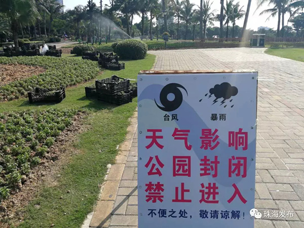 台风“山竹”或正面袭击珠海:沿海将封路封桥