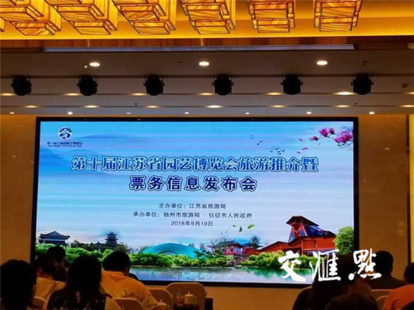 第十届省园博会28日将开幕 平日花60元即可欣赏浓缩版江苏大地景观