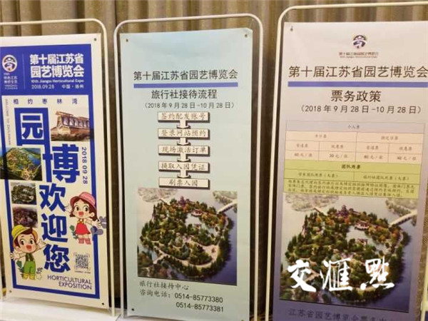 第十届省园博会28日将开幕 平日花60元即可欣赏浓缩版江苏大地景观