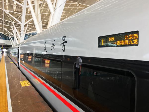 武汉火车站首开至香港西九龙高铁|九龙|高铁|武