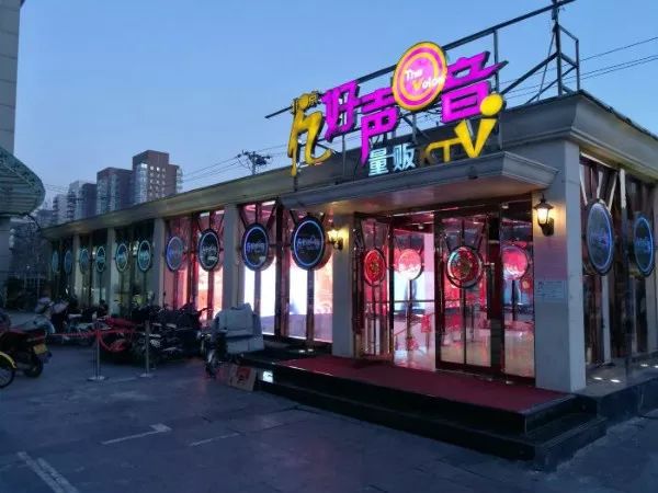 终岁不闻丝竹声 ？ 盘点 | 北京九大KTV好去处！