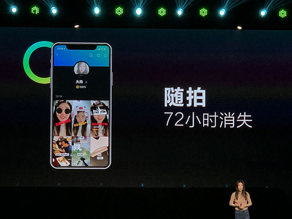 抖音短视频社交产品名叫多闪:无法公开点赞,产