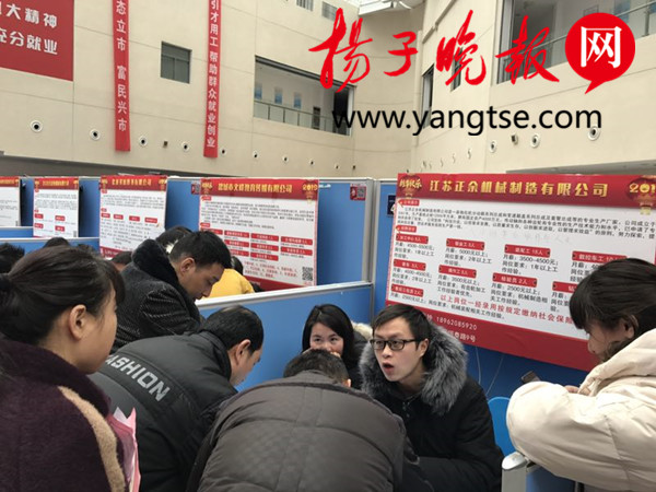 盐城招聘会_2014盐城招聘会 盐城人才网官方网站(4)