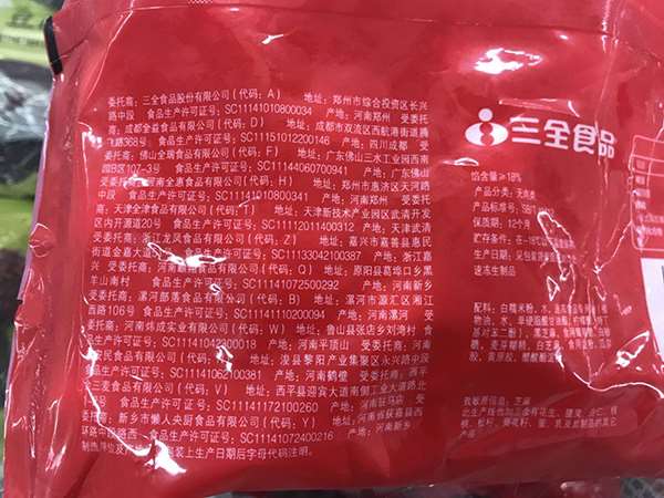 从包装袋信息显示,批号为H的三全食品由河南全惠食品有限公司生产