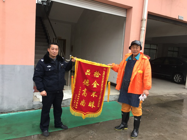 设拾金不昧奖七年无人申请 环卫所：收锦旗才得知