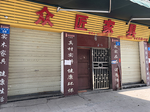 徐先生在互助镇开的家具店。本文图片除署名外,均由澎湃新闻记者 王鑫 图