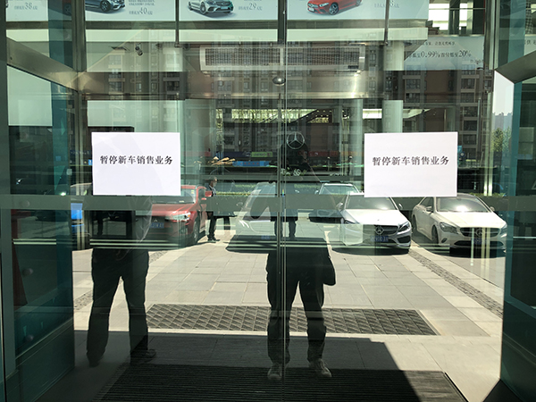 西安利之星奔驰4S店展厅一夜清空(图)