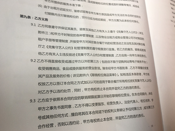 合同内容