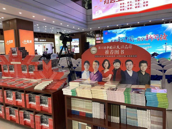 今天世界读书日，各地都开展了哪些阅读主题活动？