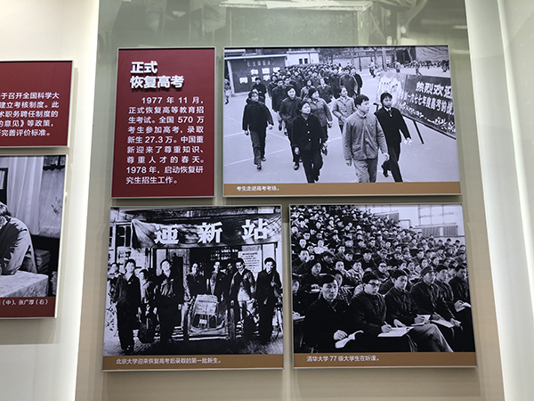70周年成就展设1977年高考模拟考场 引三部长共鸣