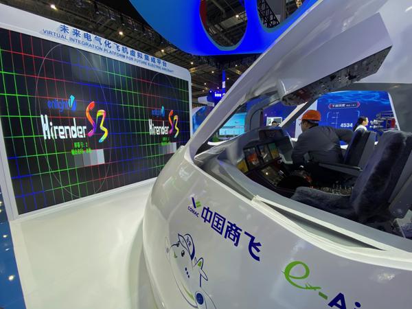 參觀者可以在中國(guó)商飛體驗(yàn)區(qū)進(jìn)行“大飛機(jī)試駕”體驗(yàn)。