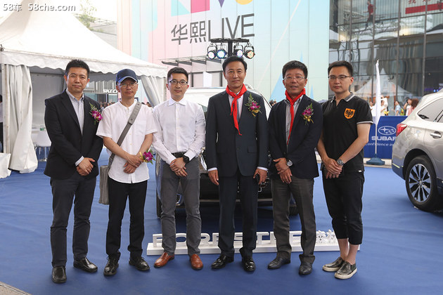 斯巴鲁赞助《同一堂课》 暨嘉年华开幕