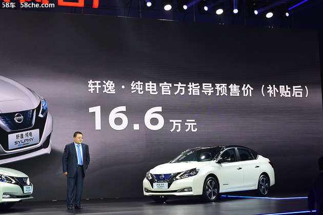轩逸·纯电补贴后预售16.6万 最快9月上市