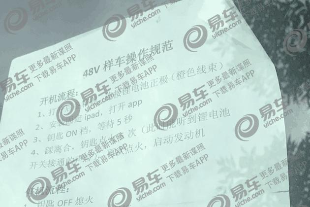 北汽威旺S50混动版谍照 48V混动系统/或2019年春季上市