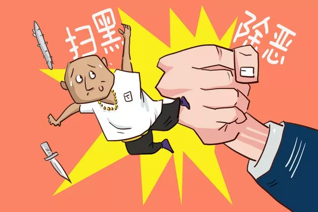 扫黑除恶 | 东莞这些单位镇街扫黑除恶又有新动