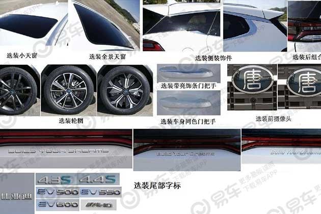 比亚迪唐EV/宋MAX DM 将于广州车展预售 开启新能源新攻势