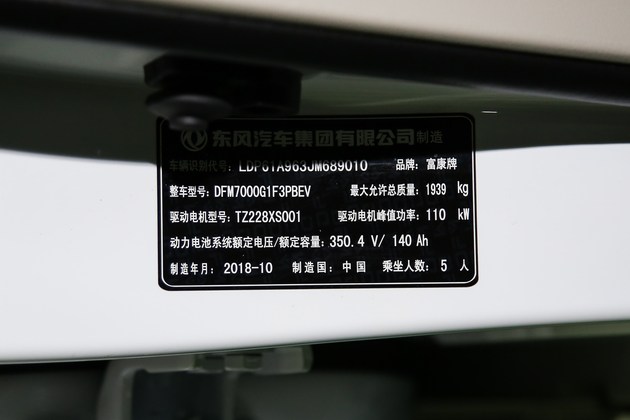 以新能源之名重生 东风富康ES500正式上市 售21.28-22.28万元