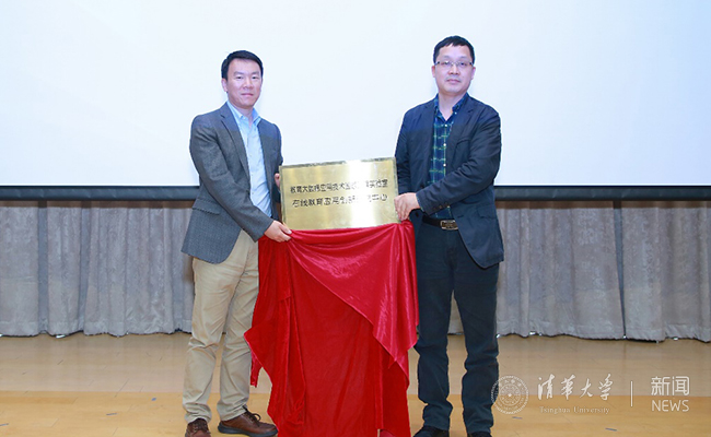 精品在线开放课程建设应用与创新研讨会在清华