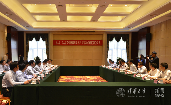 清华大学与荣成市政府签署共建先进核能