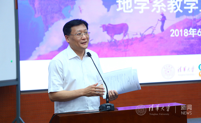 第25次教育工作讨论会地学系教学工作研讨会