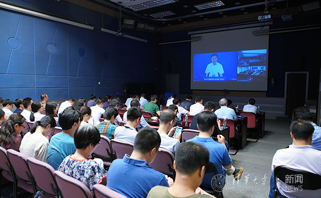 清华师生集中收看新时代全国高等学校本科教育工作会议