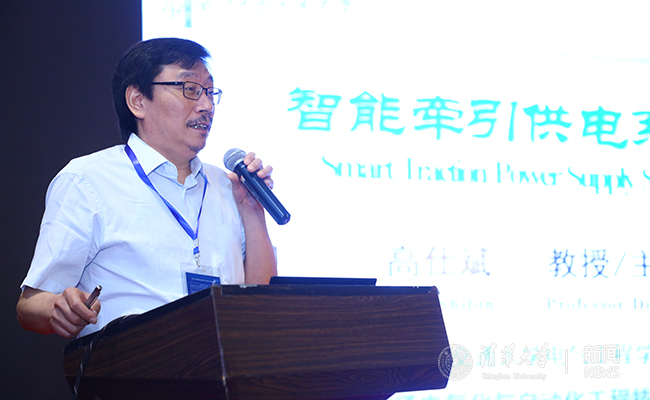 image007.jpg 第二届电气化交通前沿技术论坛在清华召开