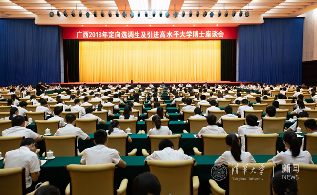 陈旭、过勇赴广西出席选调生座谈会并看望慰问