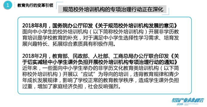 华图教育于洪泽：职业教育的黄金时代已来