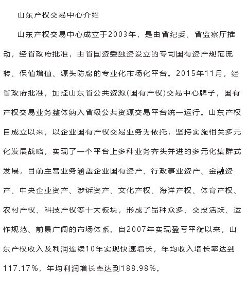2018山东产权司法辅助岗位招聘25人公告