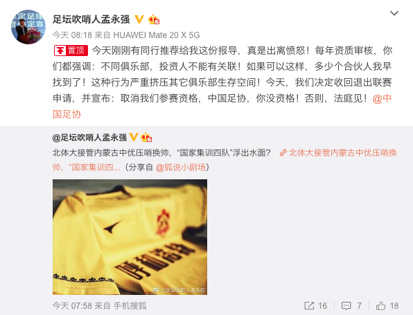两年近20支球队相继退出,资本“寒潮”侵袭中甲中乙