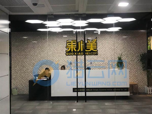 (果小美北京望京浦项办公区)