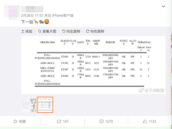 遇难乘客陈萱(化名)此前发布注册鹿鼎微博。微博截图
