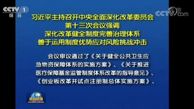 创业资讯