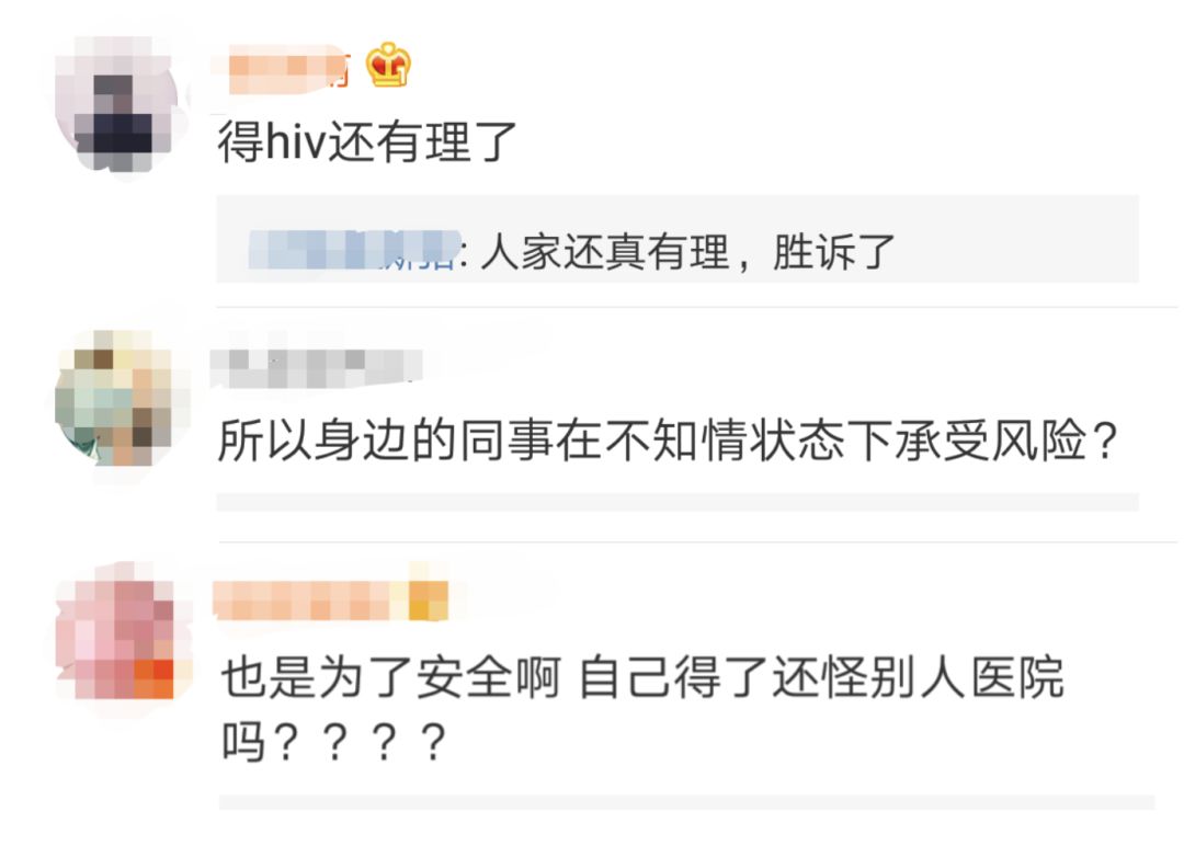 因体检查出艾滋被拒,他先后把单位医院疾控中