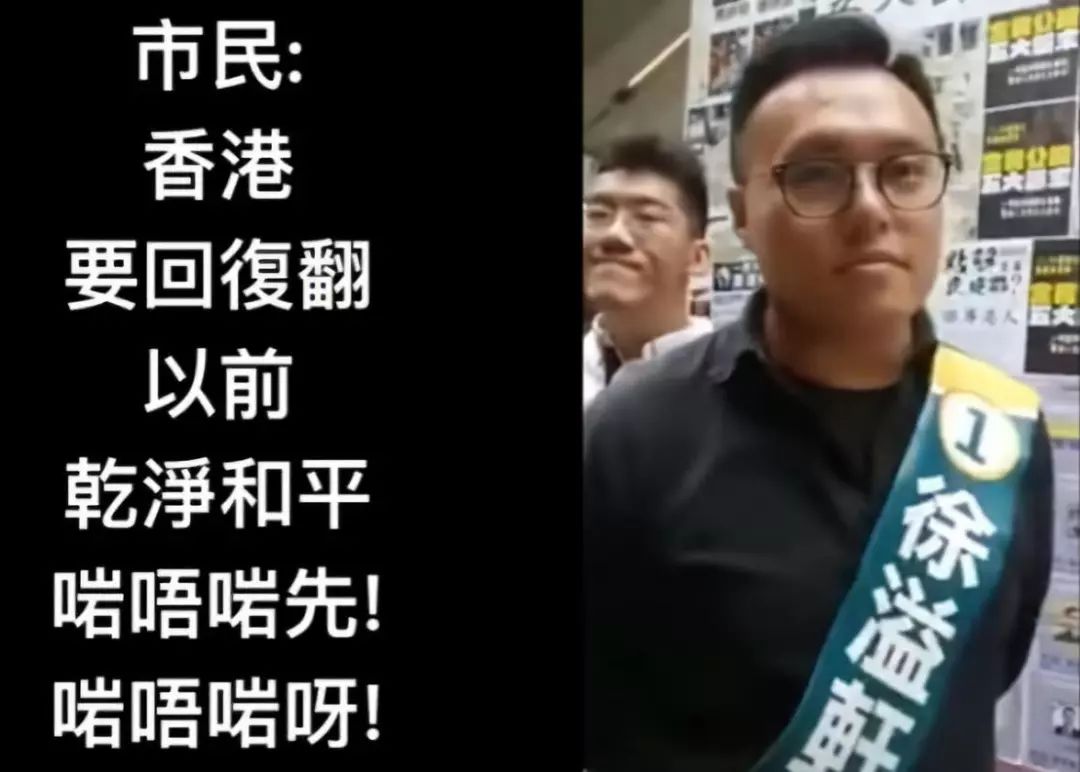 香港市民质问新当选区议员＂是不是要先做事＂